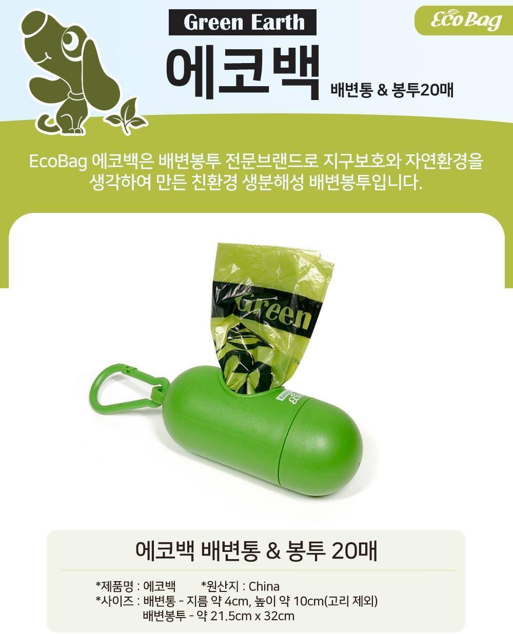 Eco-Friendly Biodegradable Dog Poop Bags for Pet Waste Disposal