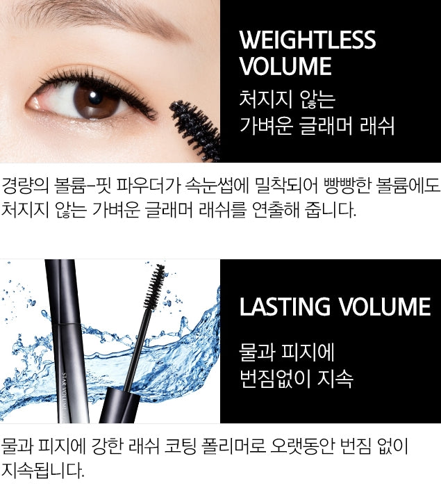 MISSHA STAR VOLUME MASCARA - Korean Makeup for Voluminous Lashes