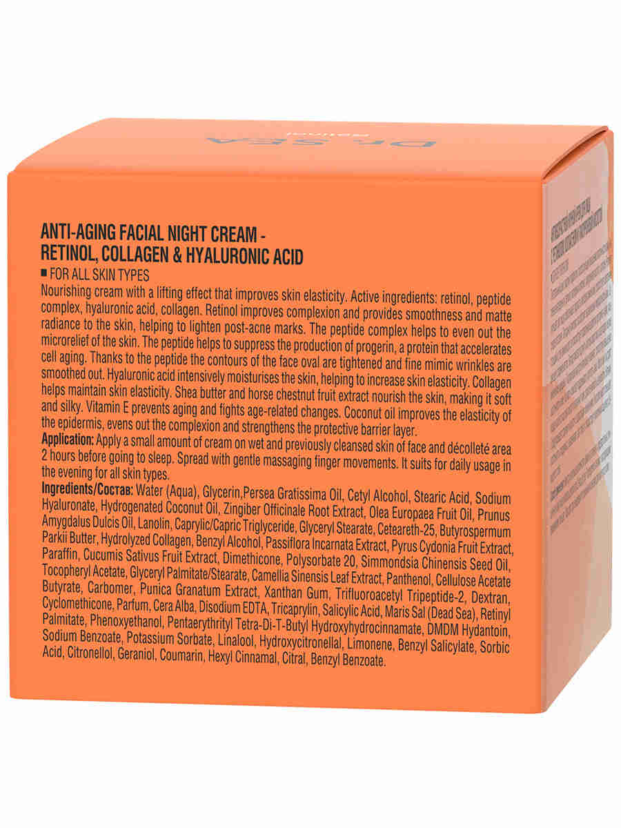 Anti-Aging Facial Night Cream with Retinol, Collagen & Hyaluronic Acid - 50ml