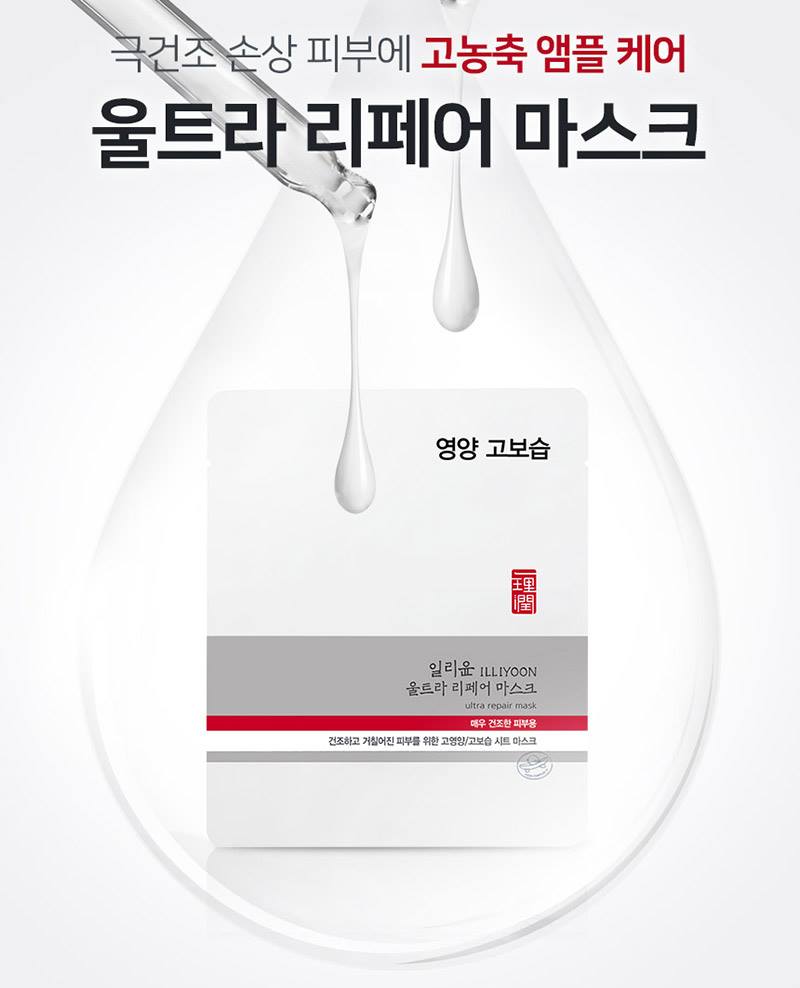 ILLIYOON Ultra Repair Masks 10p for Dry Skin Care