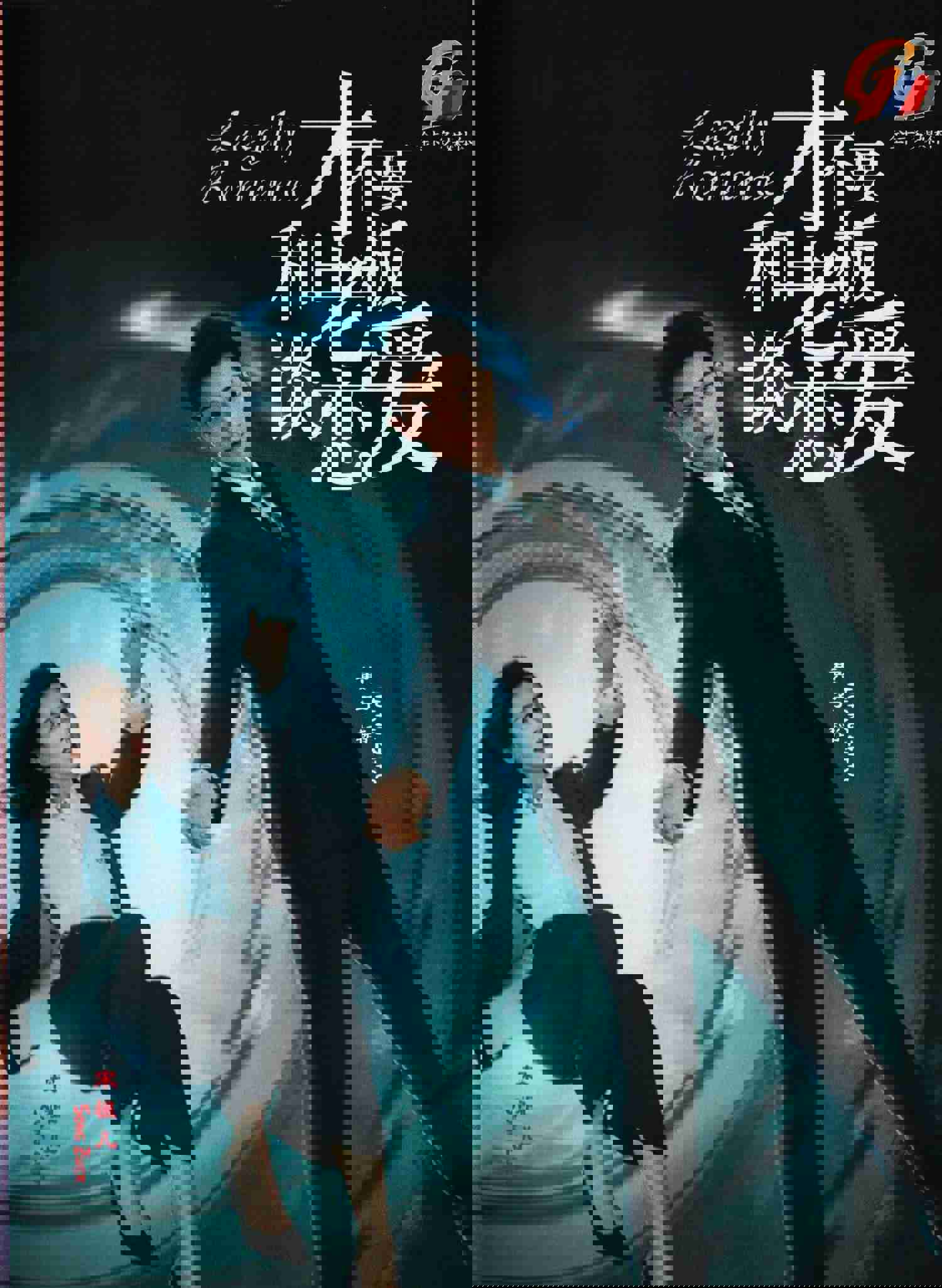 Legally Romance Mandarin Movie - Film DVD (NTSC)