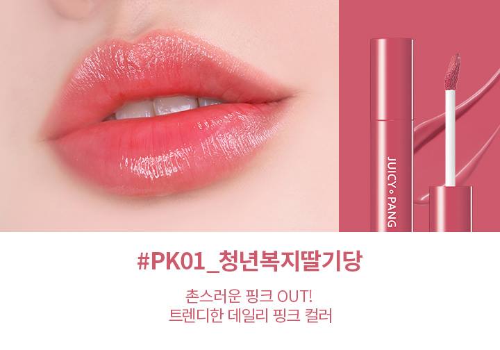 APIEU Juicy Pang Sugar Tint 4.5g (PK01) - Sweet & Moist Lip Tint