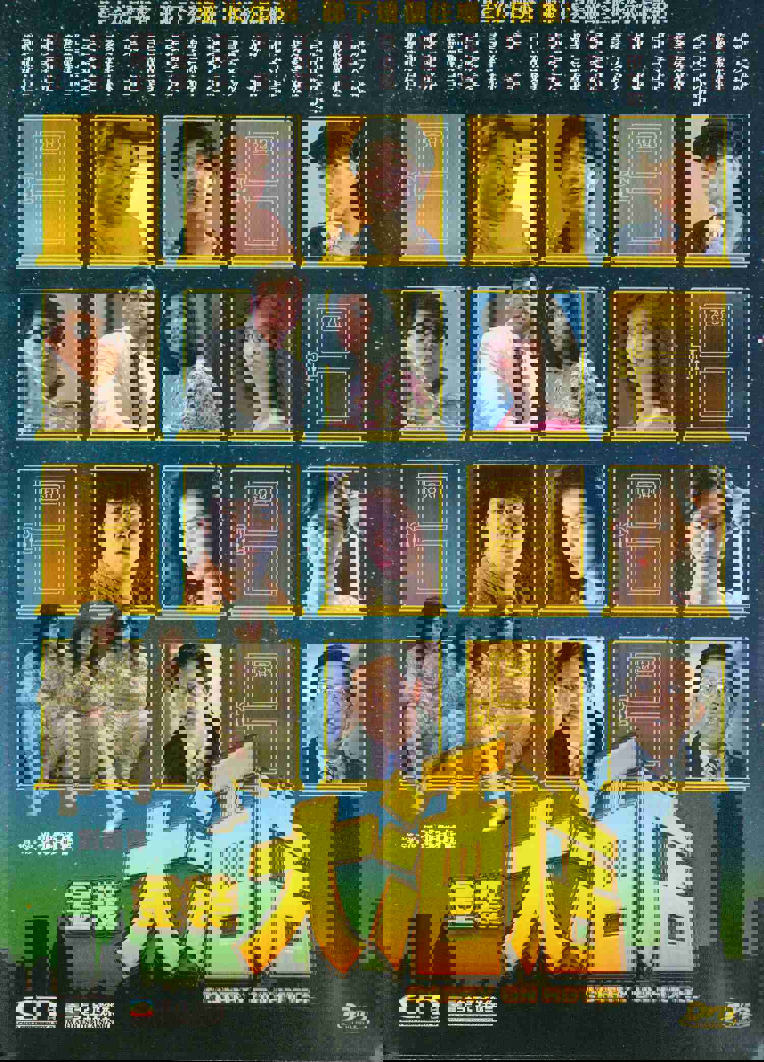 Carry on Hotel Mandarin Movie - Film DVD (NTSC - All Region)