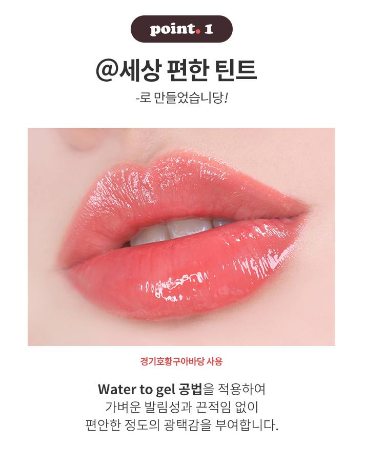 APIEU Juicy Pang Sugar Tint 4.5g (PK01) - Sweet & Moist Lip Tint