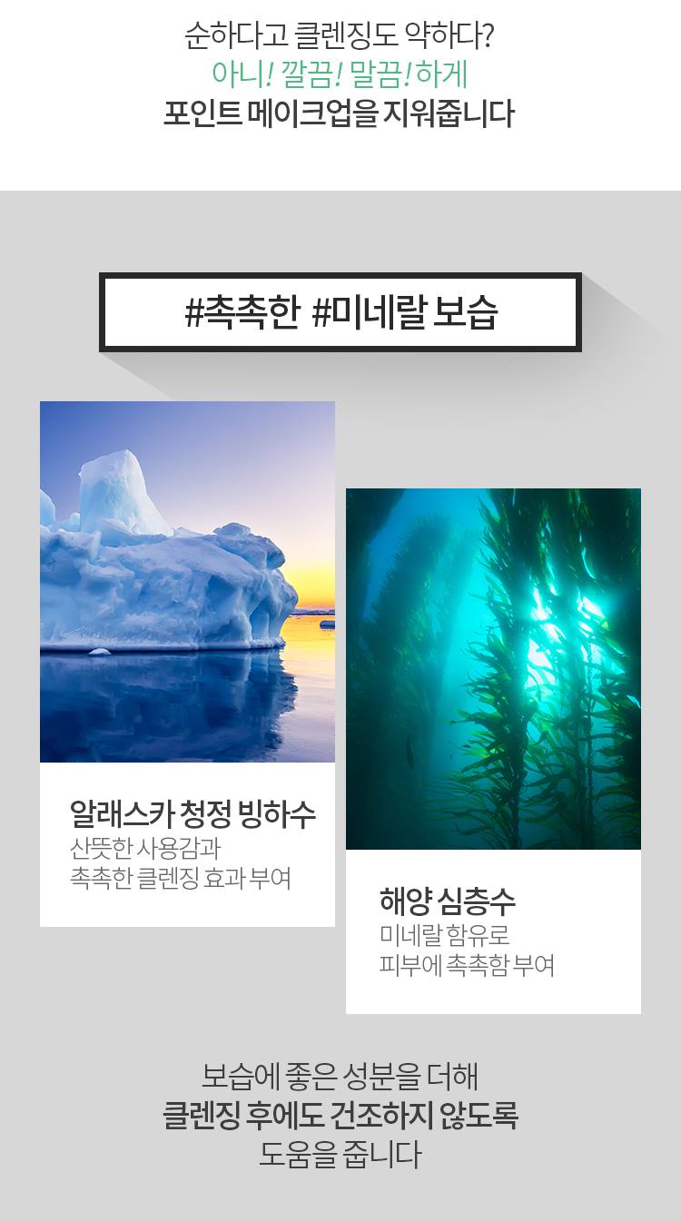 APIEU Mineral Lip & Eye Remover (Pure Water) 100ml - Gentle Makeup Remover for Sensitive Skin