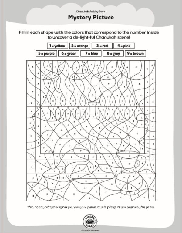 Chanukah Activity Book for All Ages