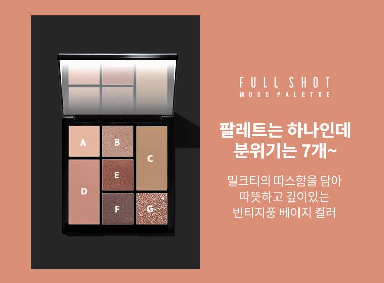 APIEU Full Shot Mood Palette 14g [No.2 Milk Tea] - All-in-One Makeup Palette