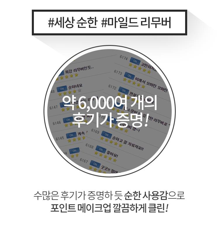 APIEU Mineral Lip & Eye Remover (Pure Water) 100ml - Gentle Makeup Remover for Sensitive Skin