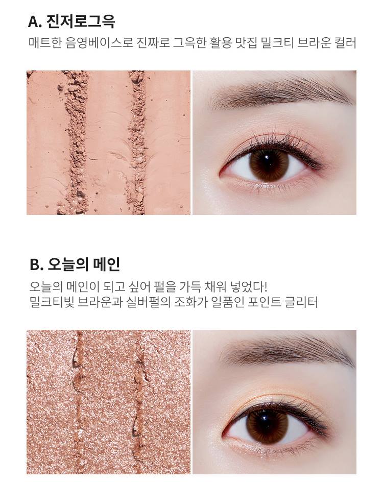 APIEU Full Shot Mood Palette 14g [No.2 Milk Tea] - All-in-One Makeup Palette