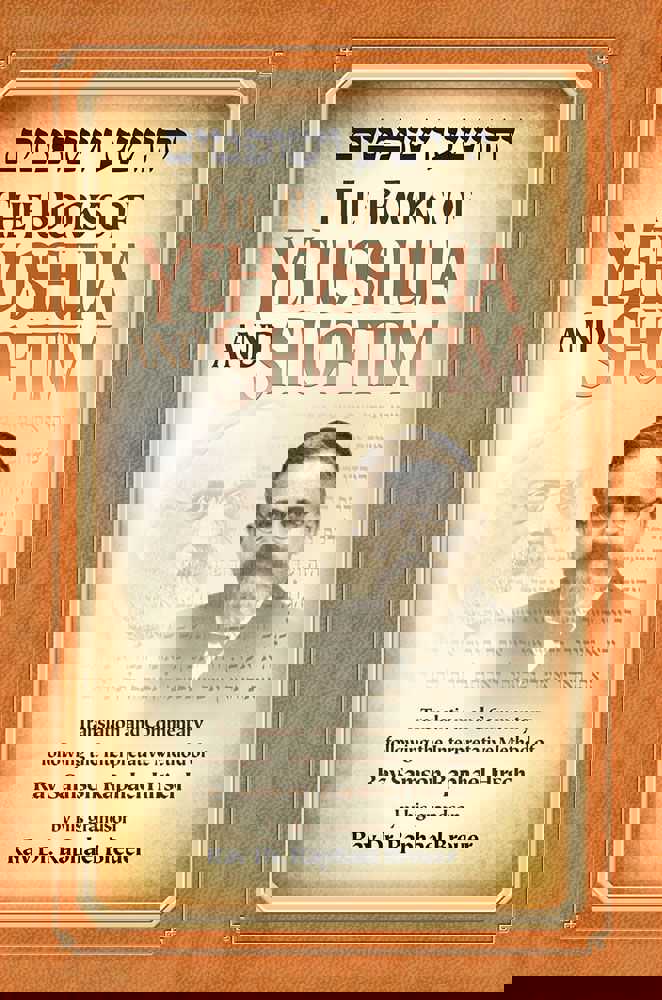 The Books of Yehoshua and Shoftim - Translation and Commentary by Rav Dr. Raphael Breuer