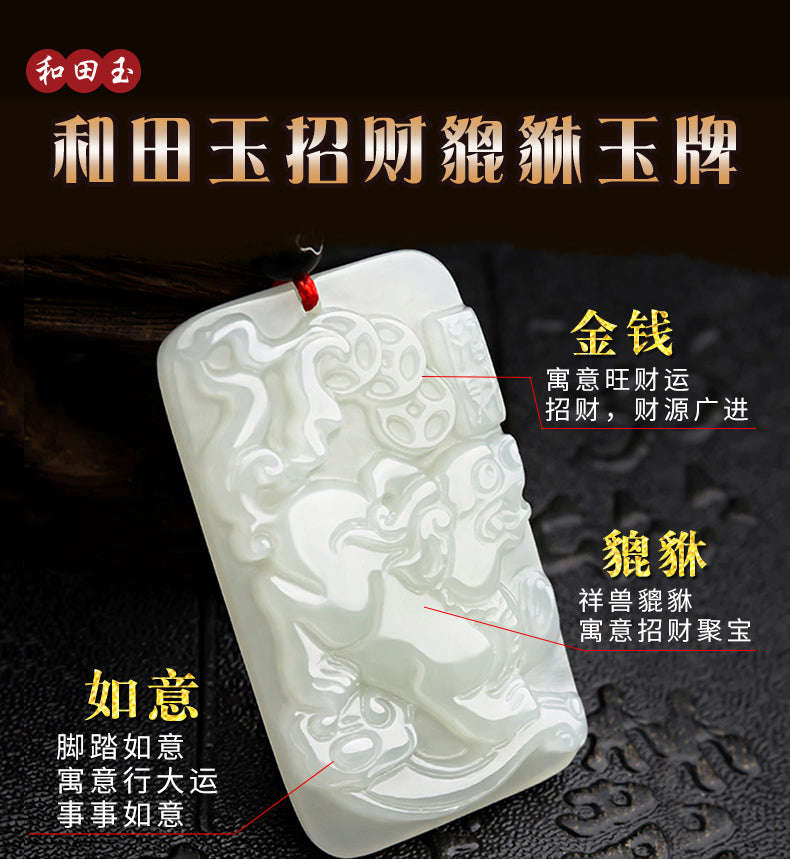 Natural Hetian Jade Pixiu Pendant for Men and Women - White Jade with Certificate (4-8)