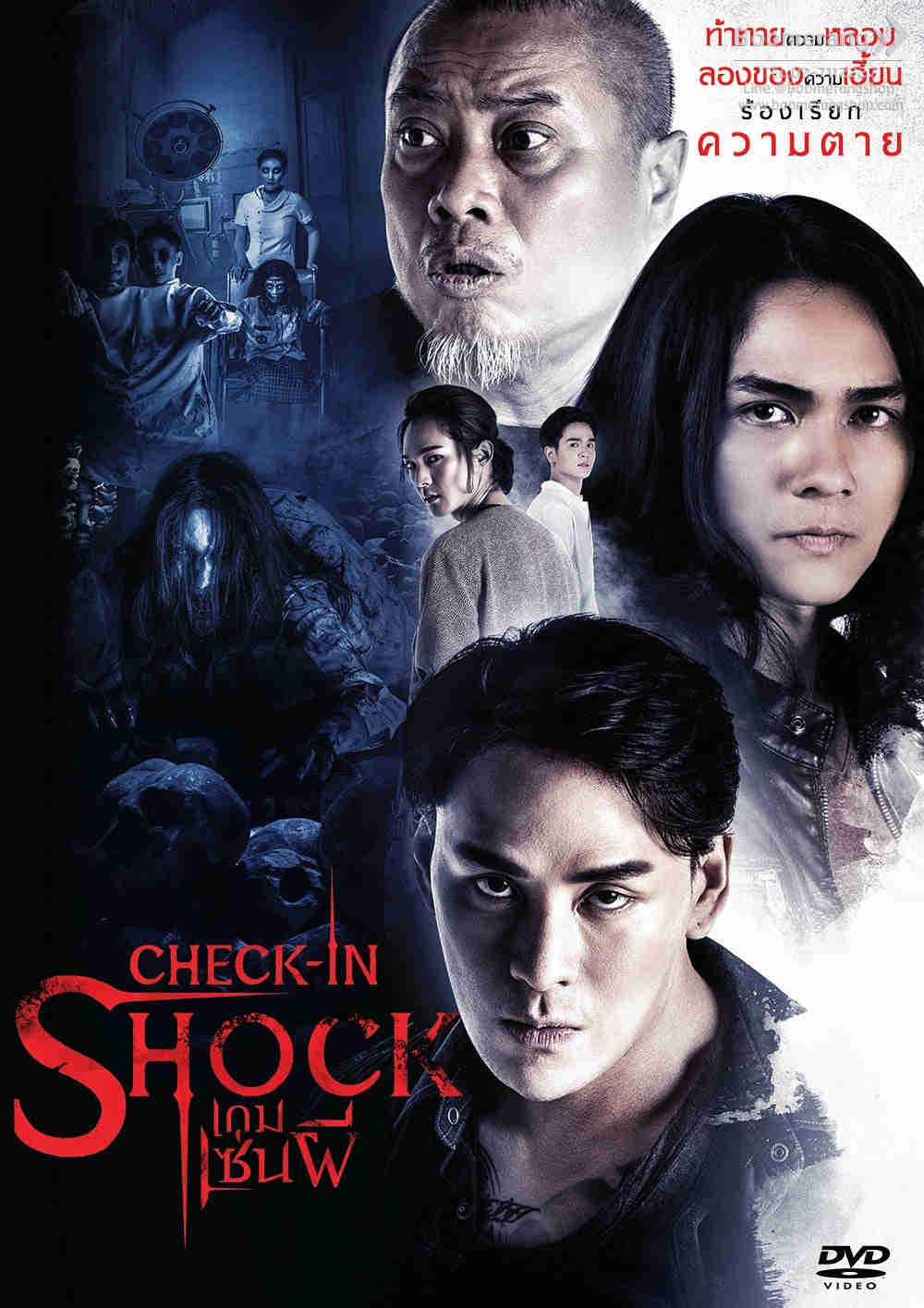 Check-in Shock Thai Horror Movie DVD (NTSC - All Region)