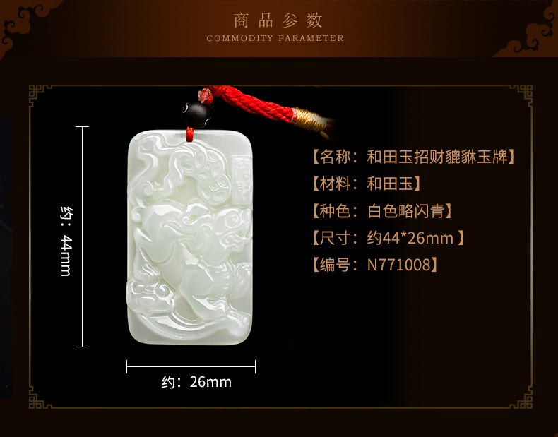 Natural Hetian Jade Pixiu Pendant for Men and Women - White Jade with Certificate (4-8)