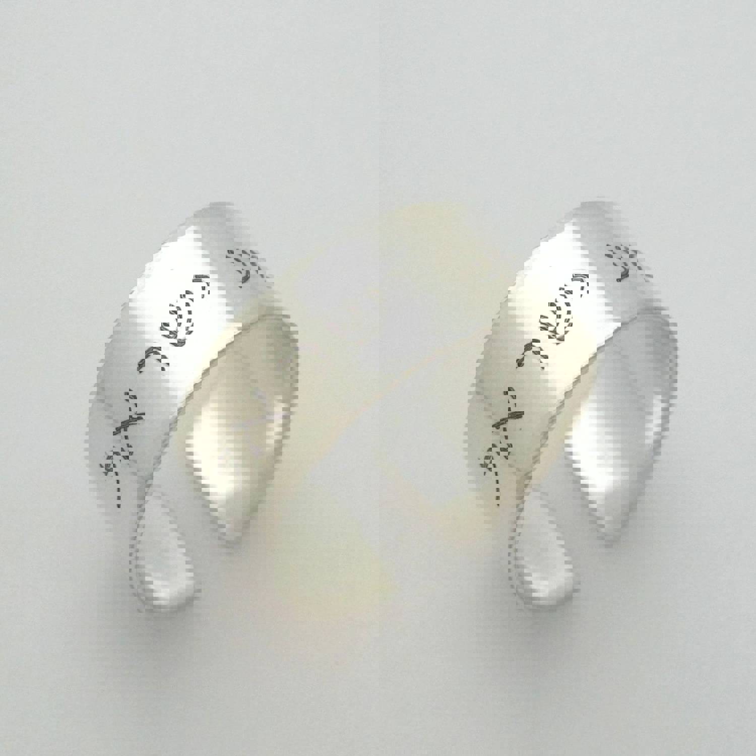 Ahavat Ring - Personalized Jewish Gift with Custom Engraving