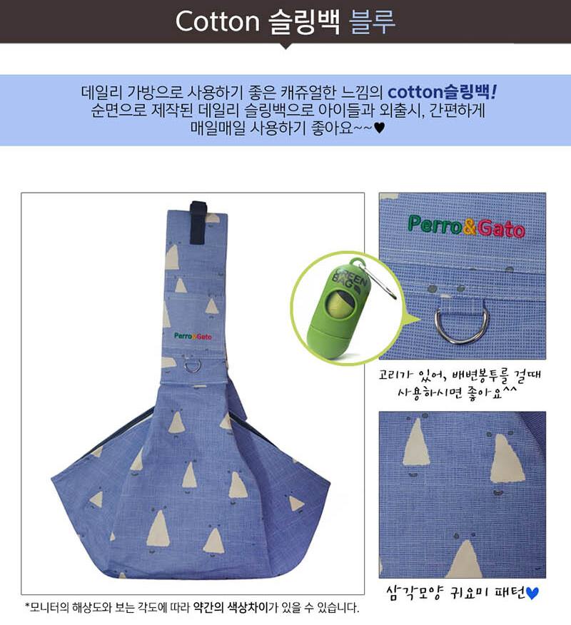 Cotton Sling Bag for Pets - Cute and Comfortable Outgoing Pet Accessory