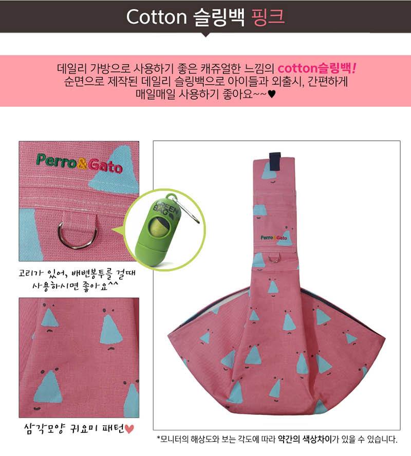 Cotton Sling Bag for Pets - Cute and Comfortable Outgoing Pet Accessory