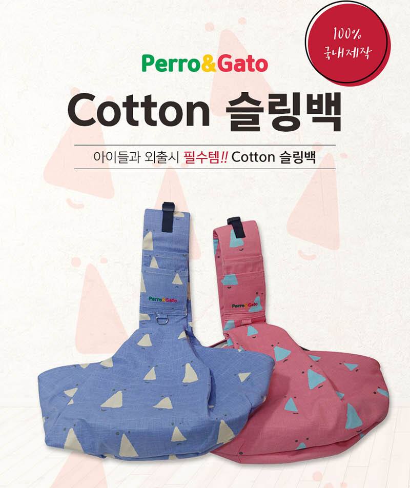 Cotton Sling Bag for Pets - Cute and Comfortable Outgoing Pet Accessory