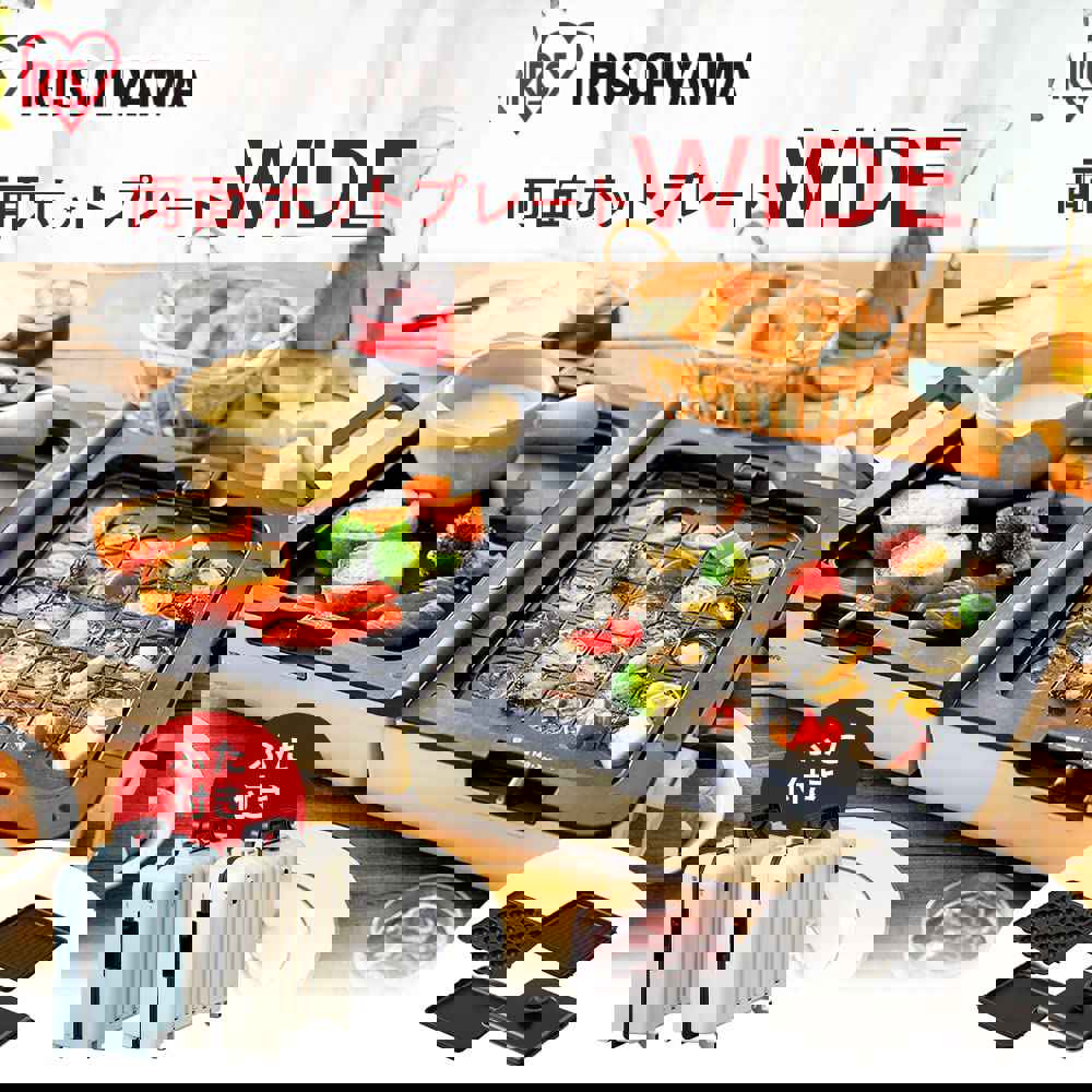 Iris Ohyama DPOL-W31-C Double-Sided Hot Plate with Lid - Compact & Foldable for Takoyaki, Yakiniku & More