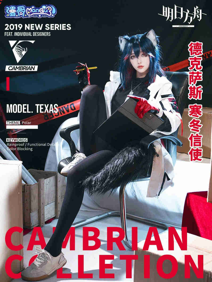 Manbone Tomorrow Ark Texas Cos Costume Winter Messenger Cosplay Anime Game Full Set C Suit Women
