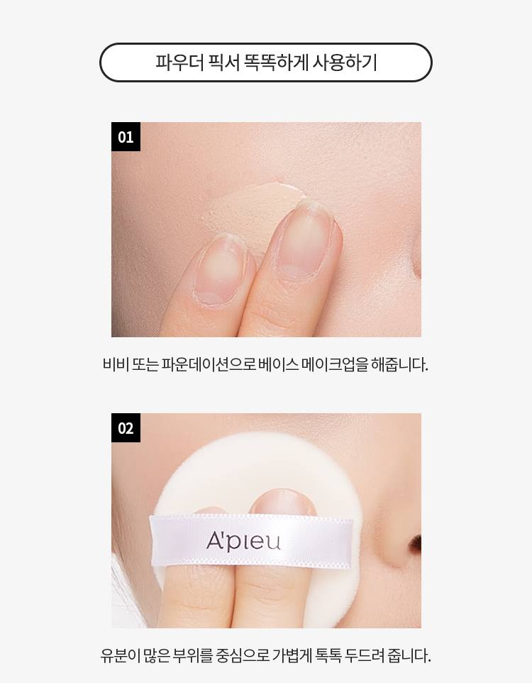 APIEU 24/7 Powder Fixer 10g - Long-Lasting Makeup Setting Powder