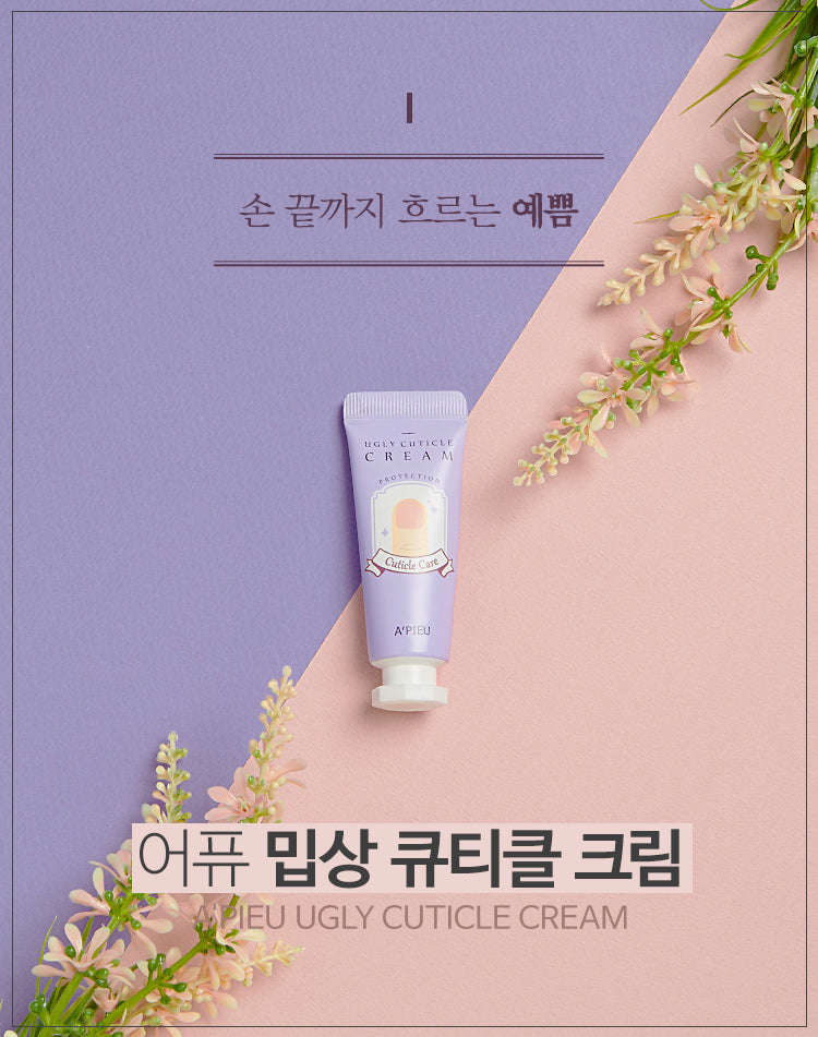 APIEU Ugly Cuticle Cream 10ml for Smooth Nails