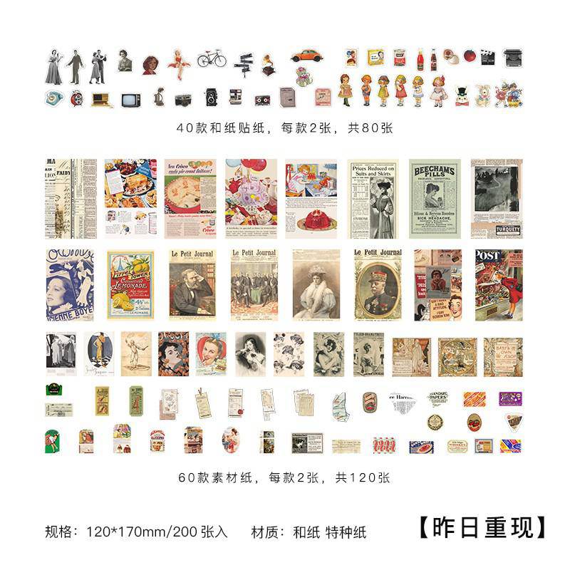 200 Pieces Vintage Scrapbooking Supplies Kit for DIY Journaling