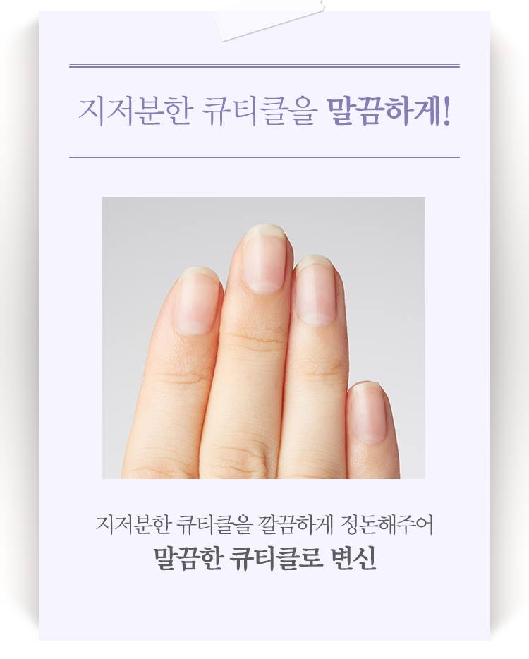 APIEU Ugly Cuticle Cream 10ml for Smooth Nails