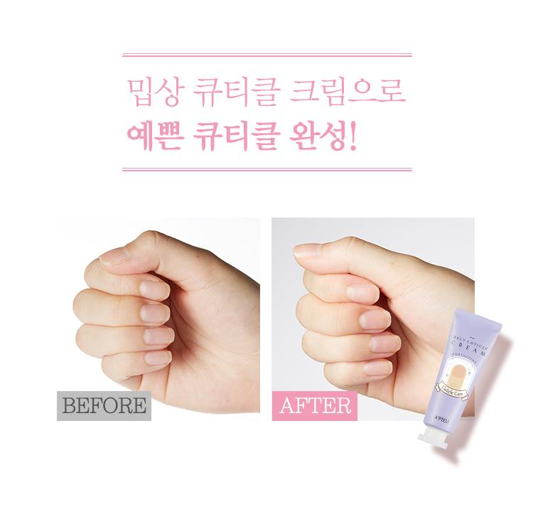 APIEU Ugly Cuticle Cream 10ml for Smooth Nails