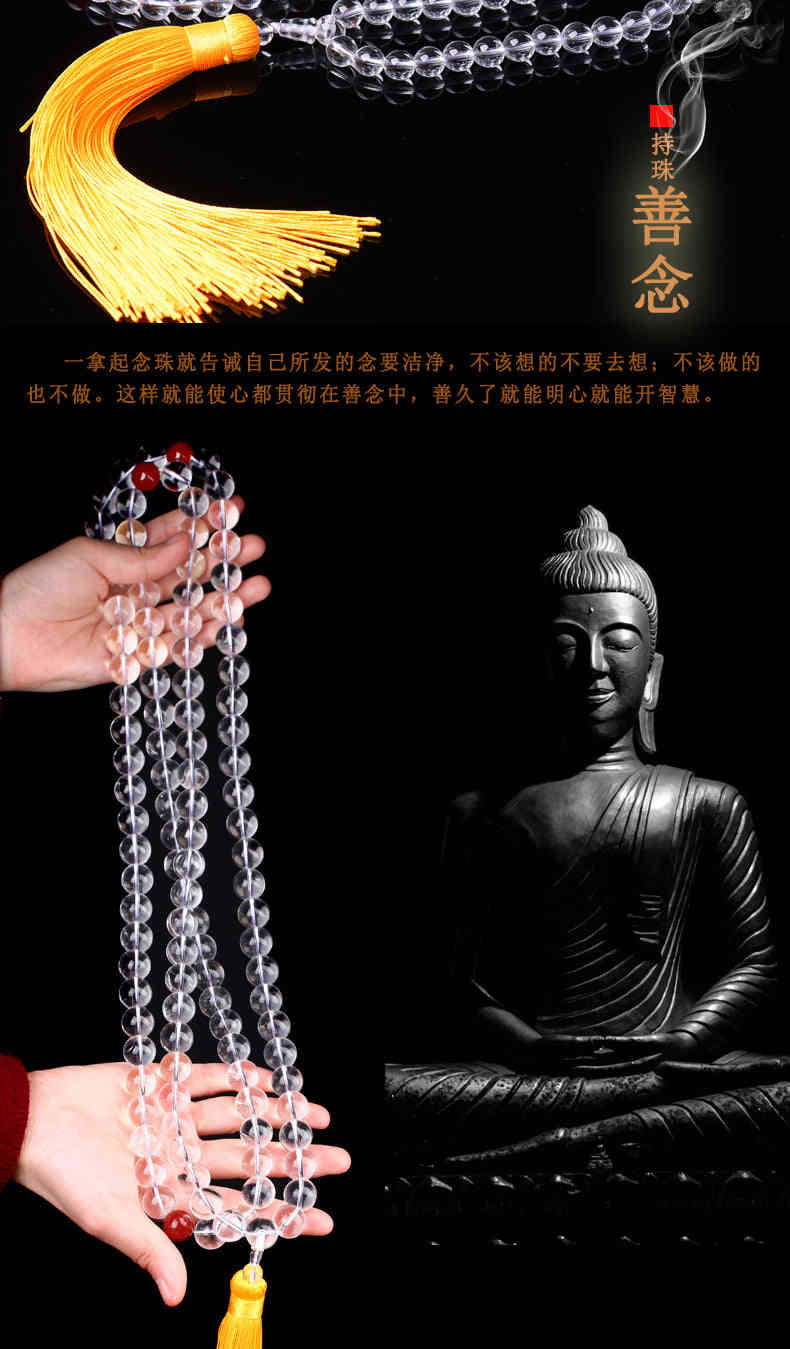 108 Buddha Beads Bracelet Natural White Crystal Rosary Necklace for Men and Women