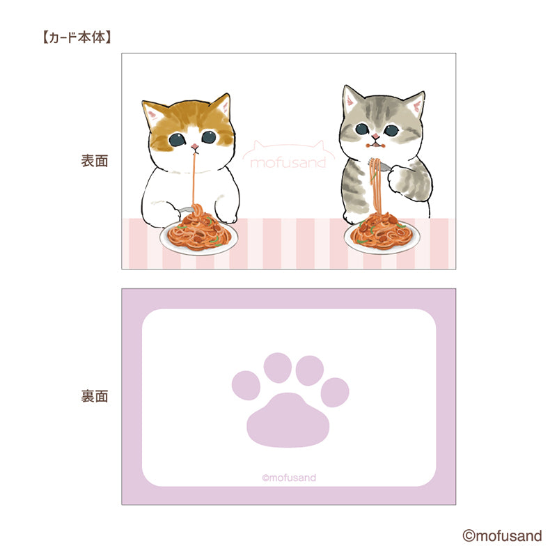 Mofusand: Mini Card Set (Food) - Purple Paper Cards