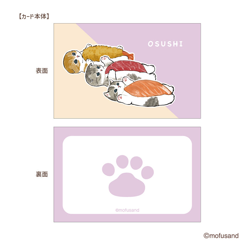 Mofusand: Mini Card Set (Food) - Purple Paper Cards