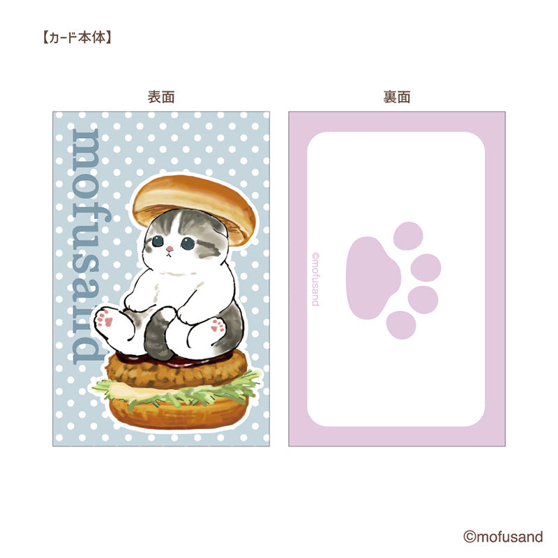 Mofusand: Mini Card Set (Food) - Purple Paper Cards