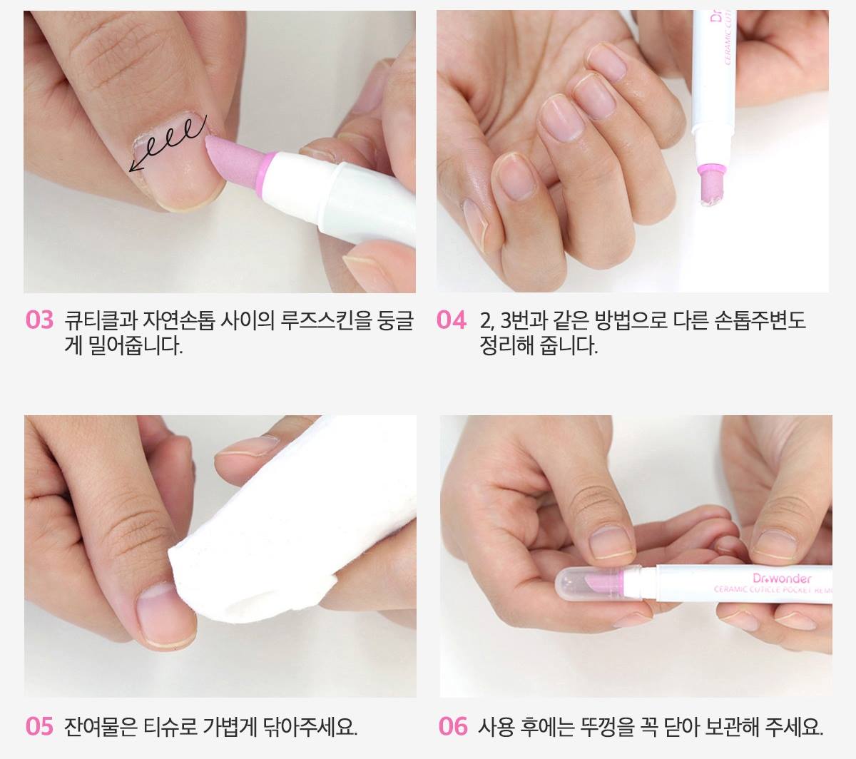 Dr.Wonder Poket Cuticle Remover Beauty Nailcare Tool