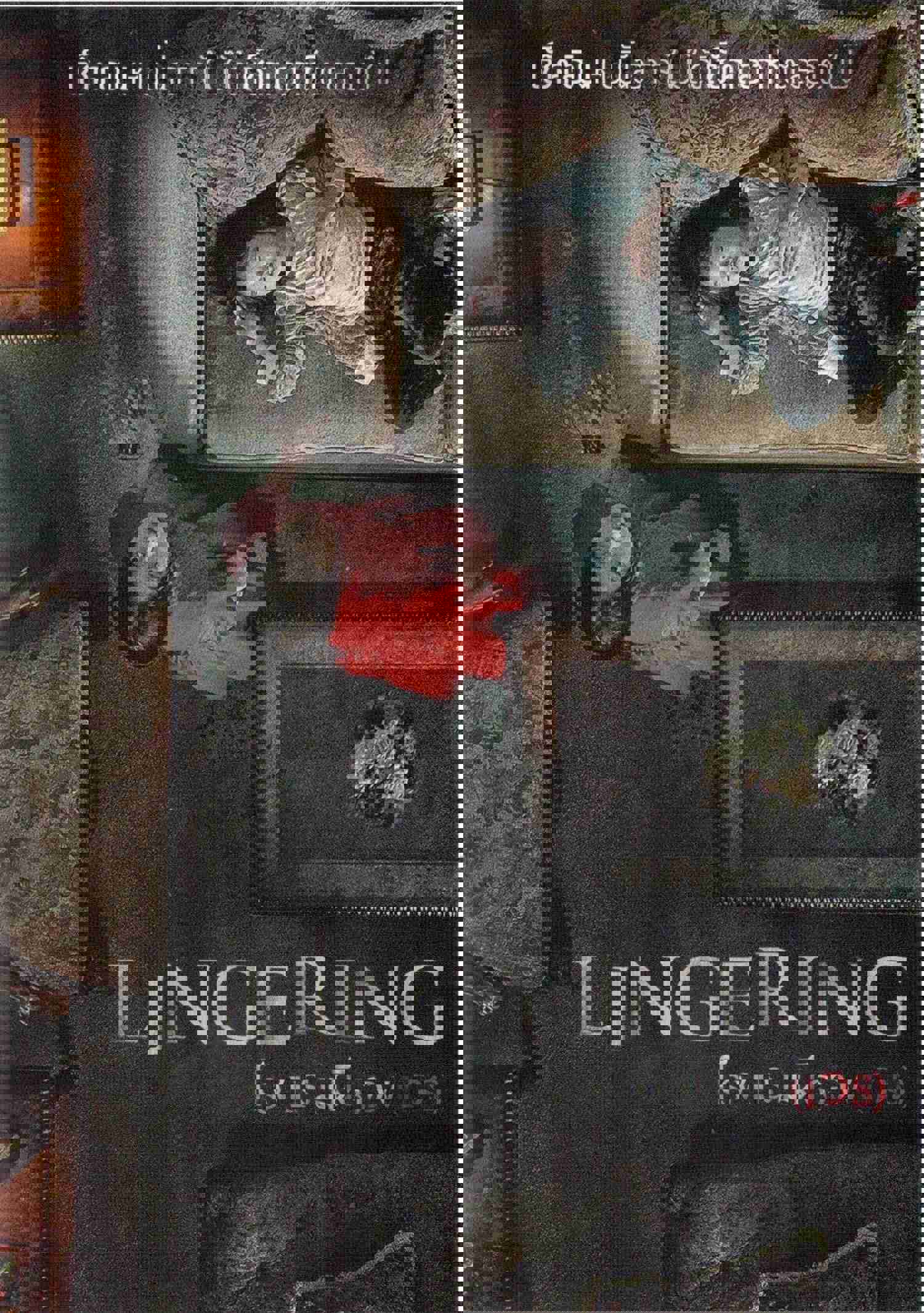 Lingering Korean Horror Movie DVD with Thai Subtitles (NTSC - Region 3)