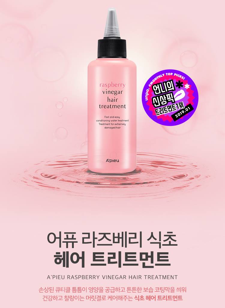 APIEU Raspberry Vinegar Hair Treatment 165ml for Damaged Hair Care