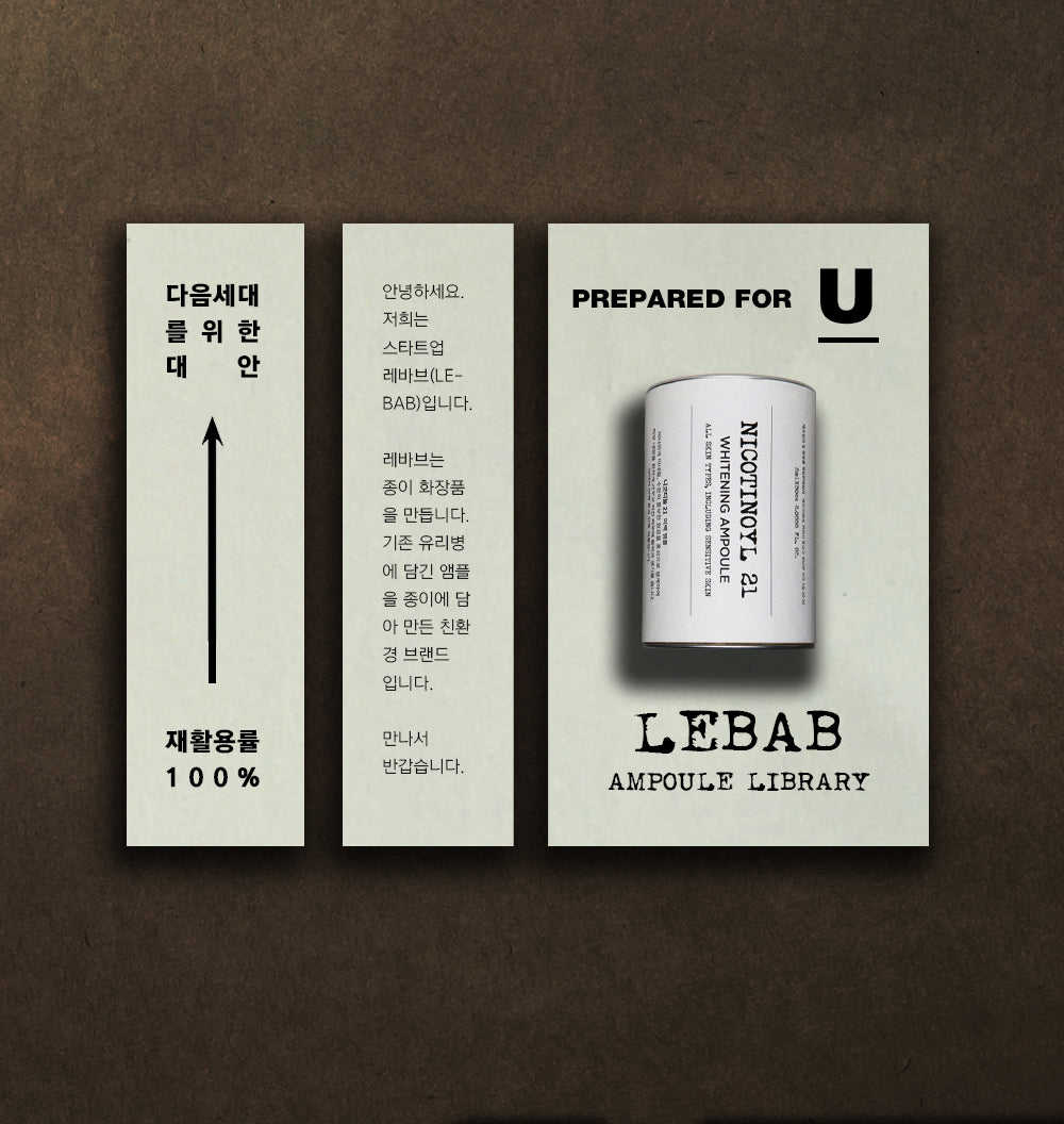 NICOTINOYL 21 Anti-Aging Skin Ampoule 60ml (2ml x 30 ea)