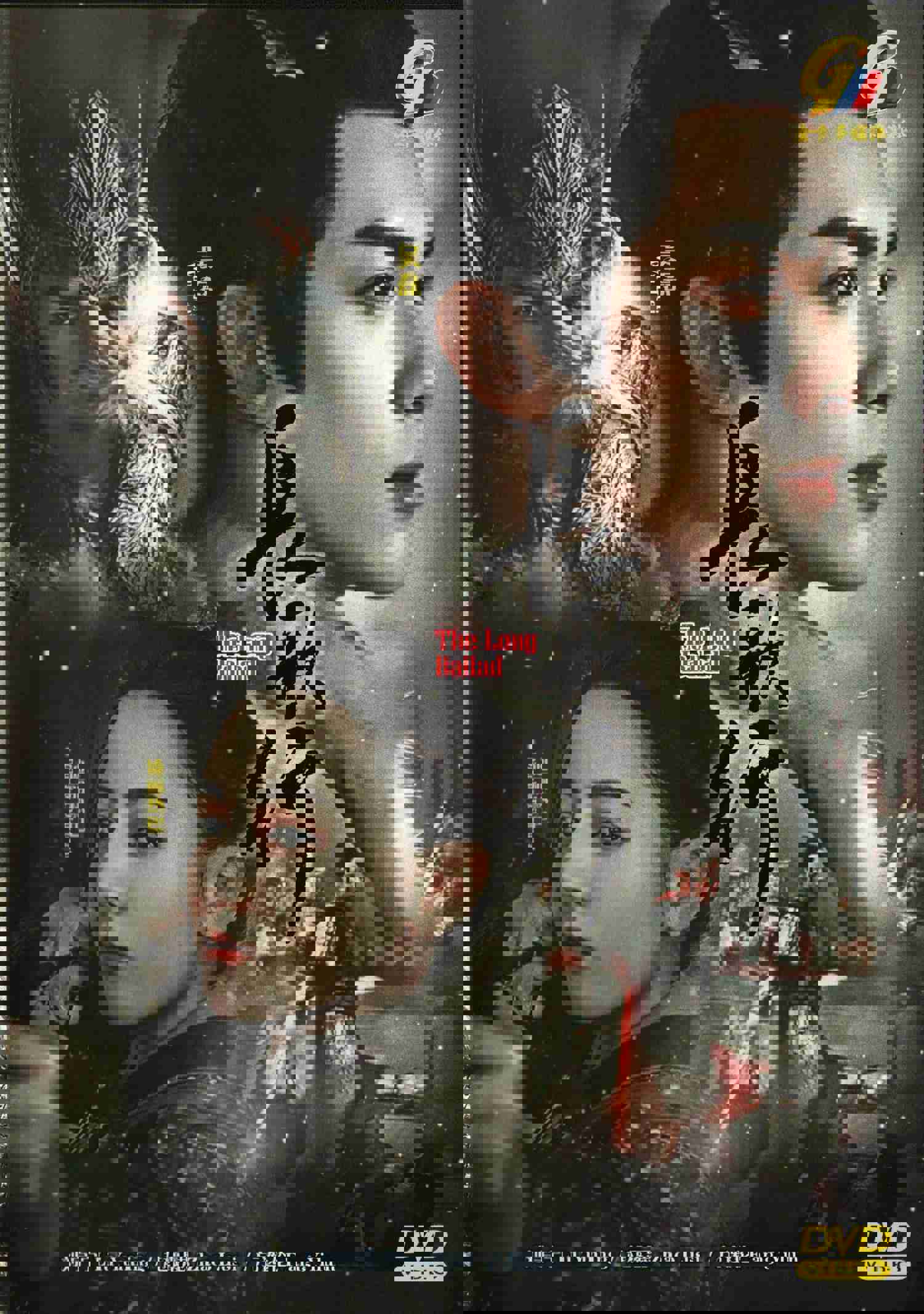 The Long Ballad Mandarin Movie - Film DVD (NTSC)