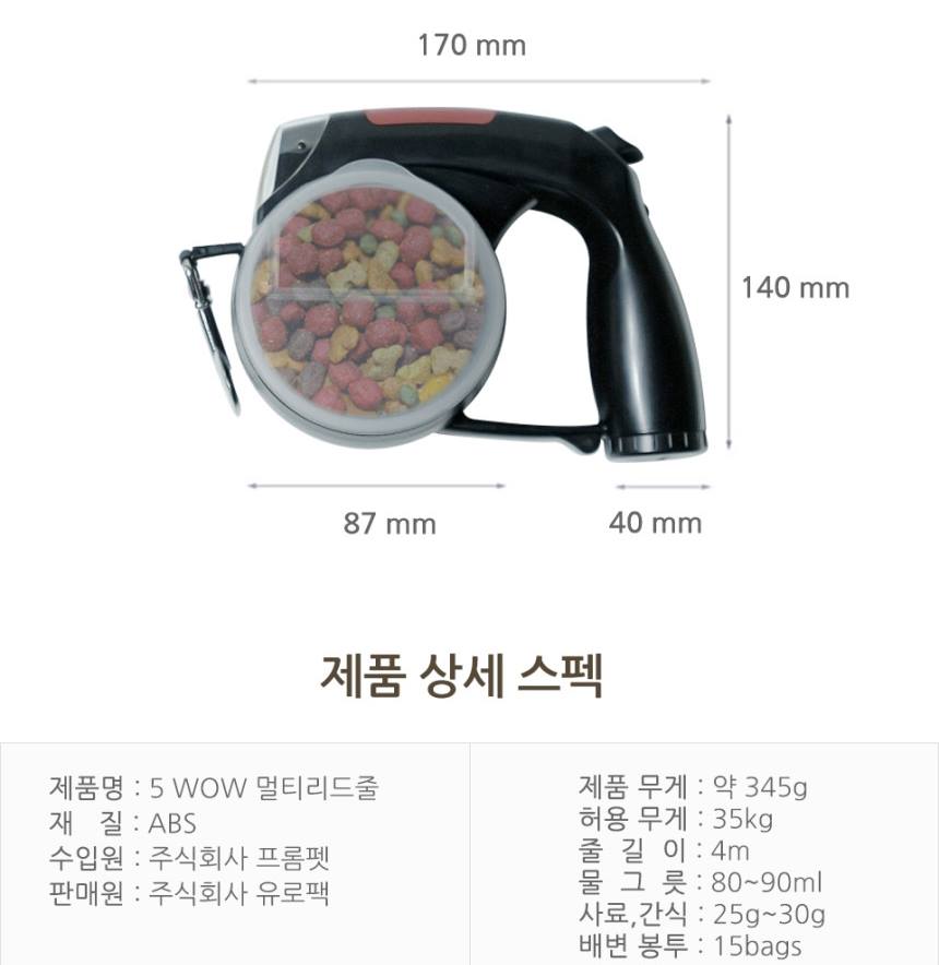 5-in-1 Multi-Functional Dog Leash with Rice Bowl, Water Cup, Toilet Bag Dispenser, and LED Light