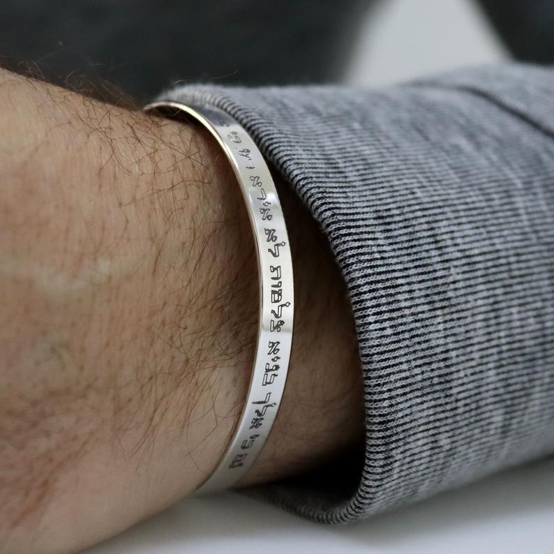 Custom Jewish Sterling Silver Cuff Bracelet - Engravable Hebrew Message