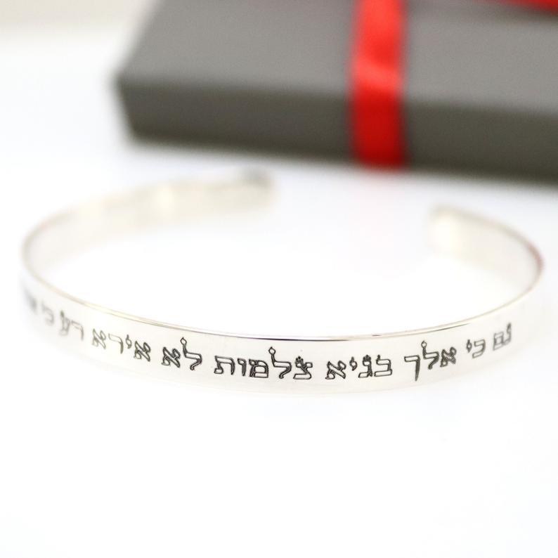 Custom Jewish Sterling Silver Cuff Bracelet - Engravable Hebrew Message