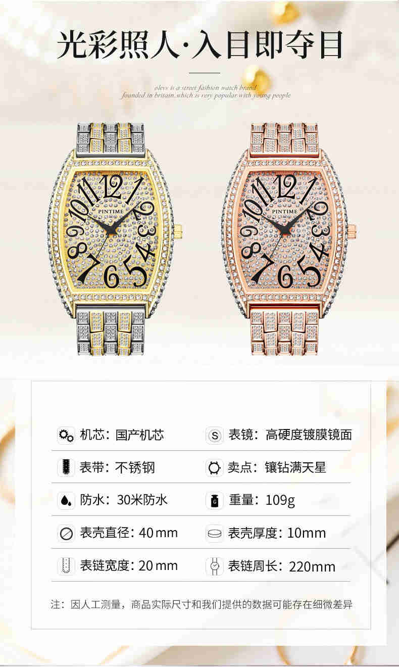 PINTIME Men's Fashion Diamond Sports Quartz Watch 2851
