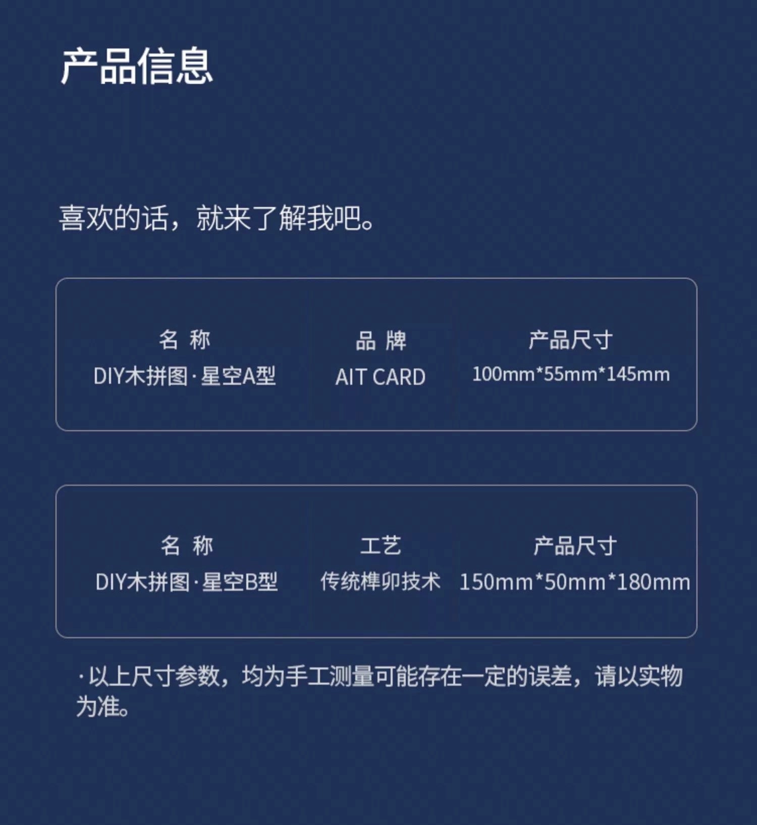 DIY Wooden Jigsaw Puzzle - Starry Night Art Frame for Home Decoration