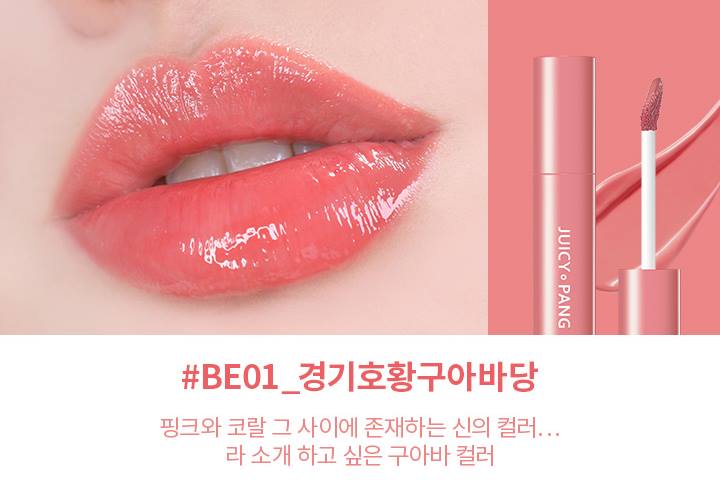 APIEU Juicy Pang Sugar Tint 4.5g (BE01) - Moisturizing & Long-Lasting Lip Tint