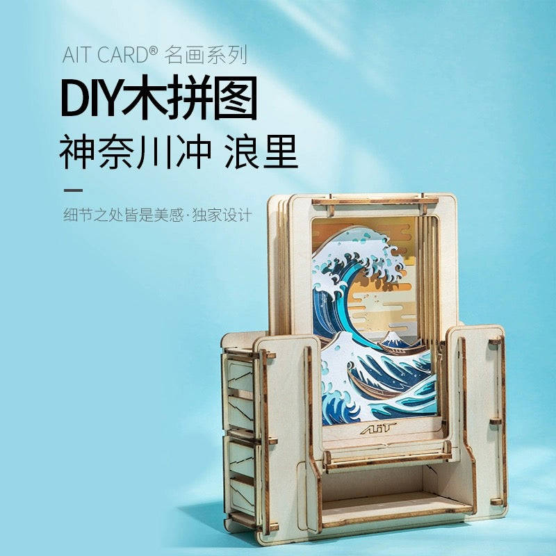 DIY Wooden Jigsaw Puzzle - The Great Wave off Kanagawa Art Frame for Home Decoration & Gift