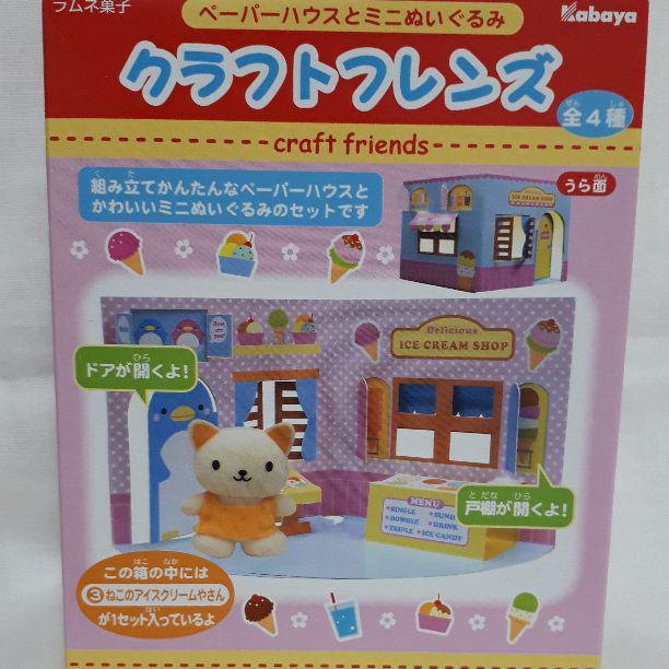 Kabaya Craft Friends Paper House and Mini Plush Toys (Set of 4)
