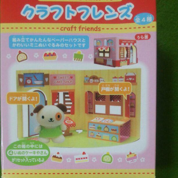 Kabaya Craft Friends Paper House and Mini Plush Toys (Set of 4)