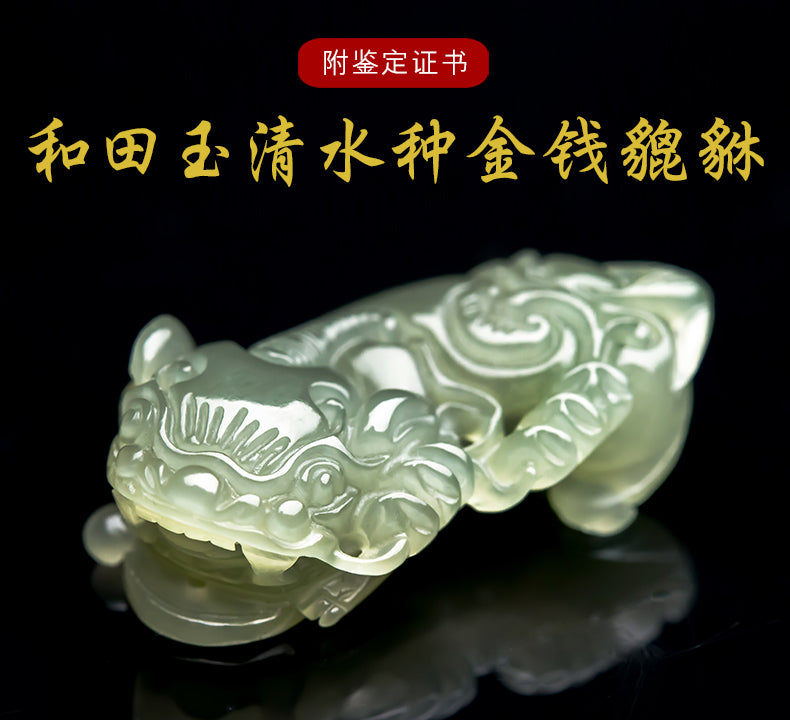 Watian Jade Pendant Treasure Jade Mythical Wild Jade Pendant for Men and Women