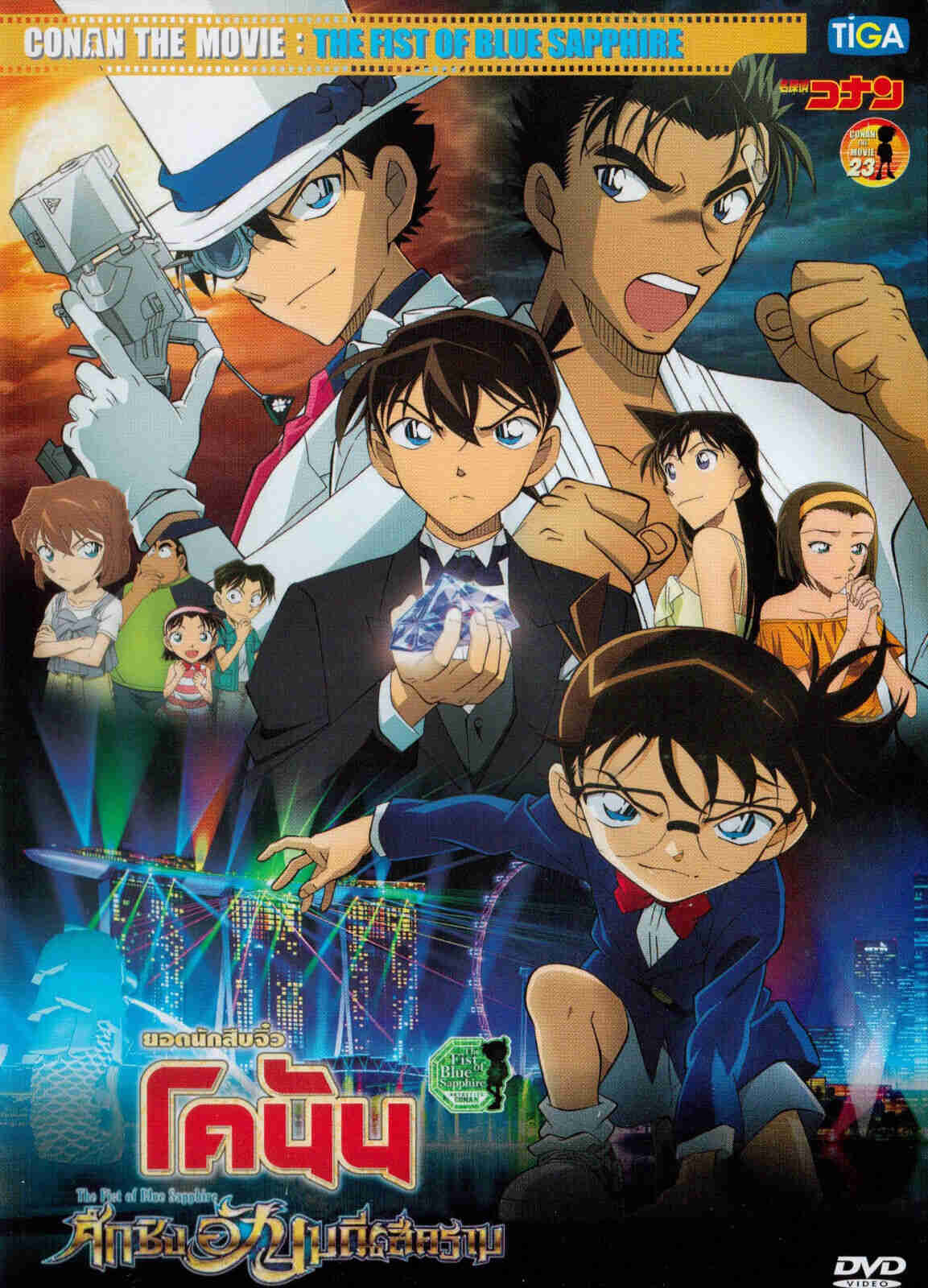Detective Conan The Movie 23: The Fist of Blue Sapphire Japanese Movie DVD (NTSC - All Region)