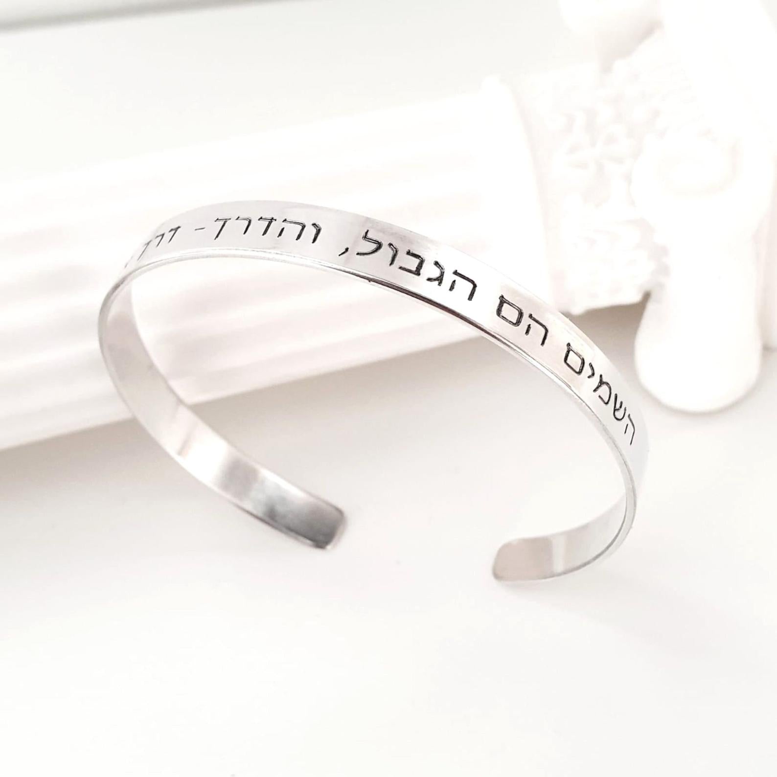 Star of David Bracelet - Personalized Jewish Gift for Her