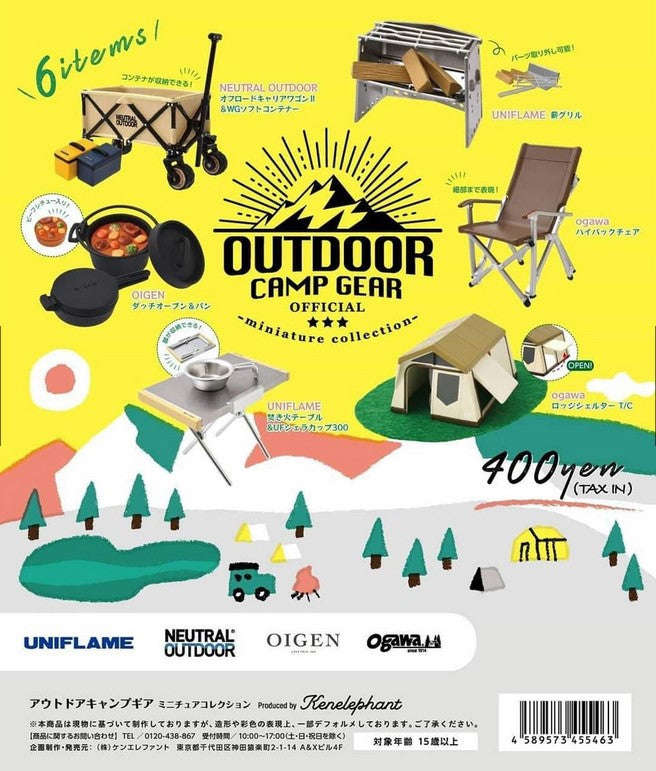 Gashapon - Outdoor Camp Gear Miniatures from Japan
